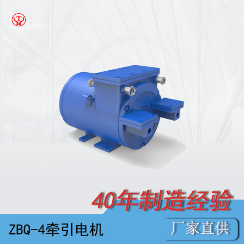 礦用ZBQ-4防爆直流牽引電機(jī)(圖1)