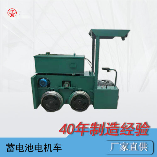 1.5噸鋰電蓄電池電機(jī)車(chē)/鋰電池電機(jī)車(chē)(圖1)