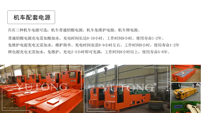 免維護(hù)蓄電池電機(jī)車極板短路時的現(xiàn)象及原因是(圖1)