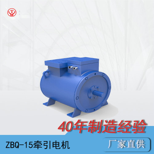 CTY8噸蓄電池電機車ZBQ-15礦用直流牽引電機O