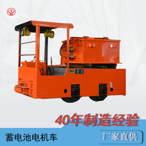 CTY2.5噸礦用防爆特殊型蓄電池電機(jī)車(chē)