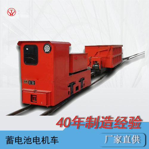 CTY5噸防爆蓄電池式電機(jī)車(chē)