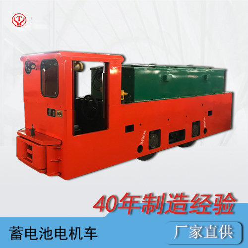 CTY8噸礦用防爆蓄電池電機(jī)車(chē)/煤礦防爆電機(jī)車(chē)O