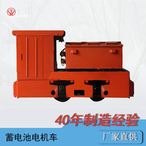 CTY5噸礦用防爆蓄電池電機(jī)車(chē)/煤礦防爆電機(jī)車(chē)O