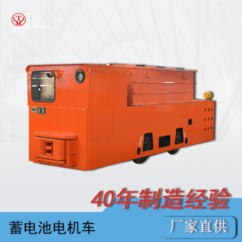 CTY12噸礦用防爆蓄電池電機(jī)車(chē)/煤礦防爆電機(jī)車(chē)O